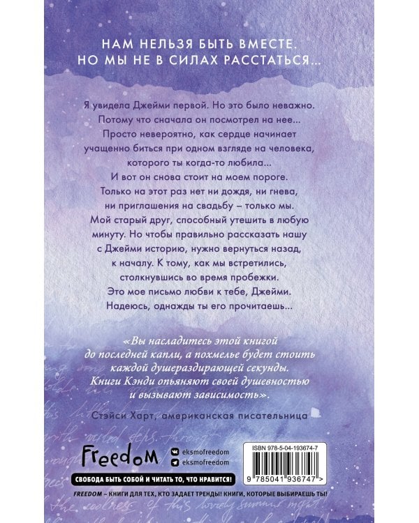 Письмо любви к тебе