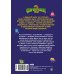 Финник 2. Официальная новеллизация