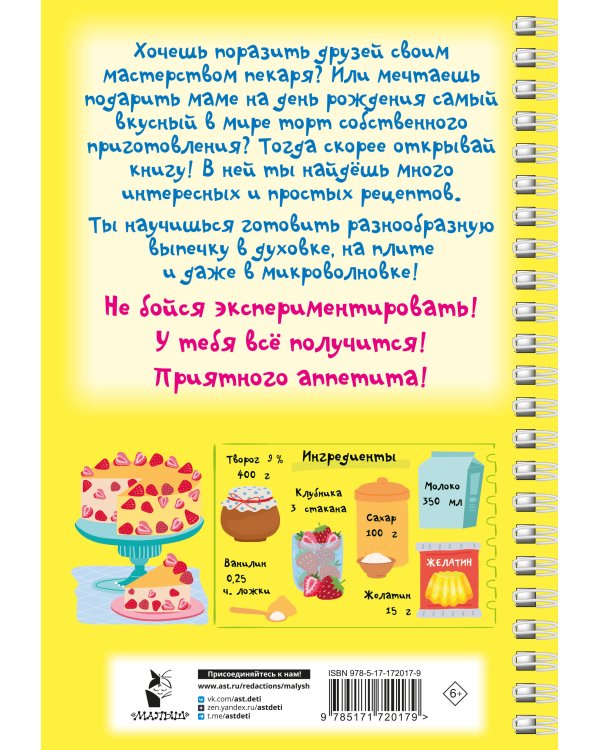 Вкусная выпечка: готовлю сам без мамы