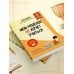Школа без проблем. Полезные книги для родителей Мой ребенок не хочет учиться. Как разбудить в нем искренний интерес к знаниям