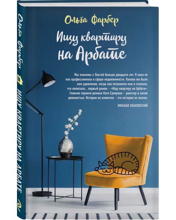 Ищу квартиру на Арбате