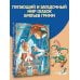 Страшные сказки Рис. И. Петелиной