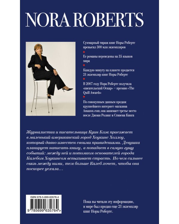 Дополнительное изображение книги «Братья по крови»