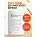 Школа без проблем. Полезные книги для родителей Мой ребенок не хочет учиться. Как разбудить в нем искренний интерес к знаниям