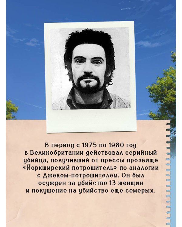 Список подозрительных вещей (книга+наклейки+блокнот)