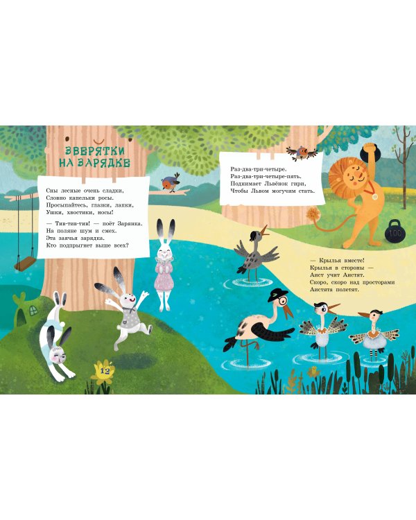 Загадки с грядки. Считалки и загадки