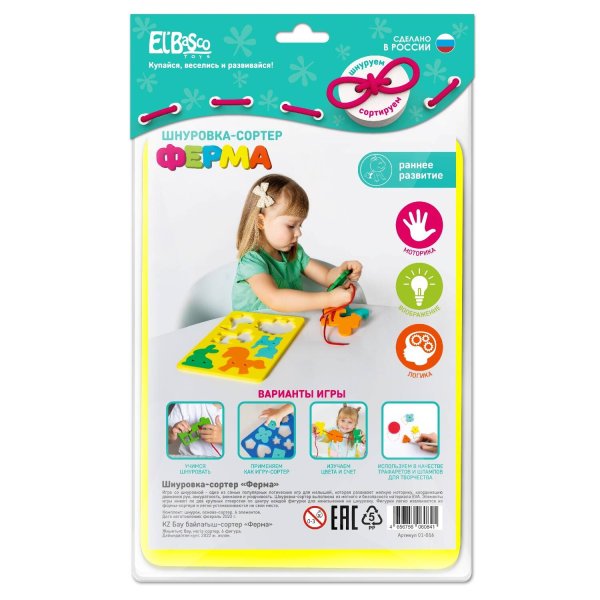 Шнуровка-сортер "Ферма"