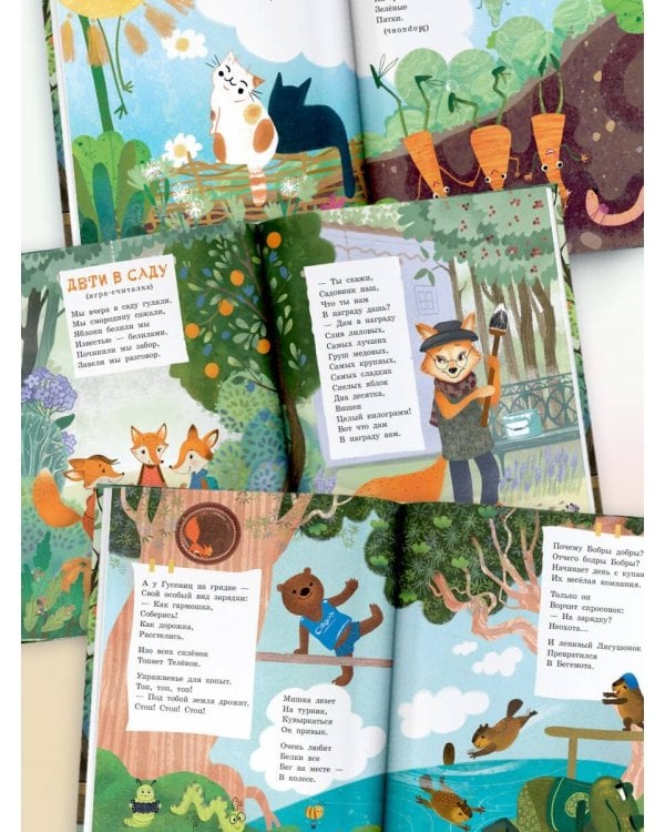 Загадки с грядки. Считалки и загадки