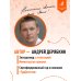 Дагестан: Дербент, Гунибский район и южные окрестности: путеводитель