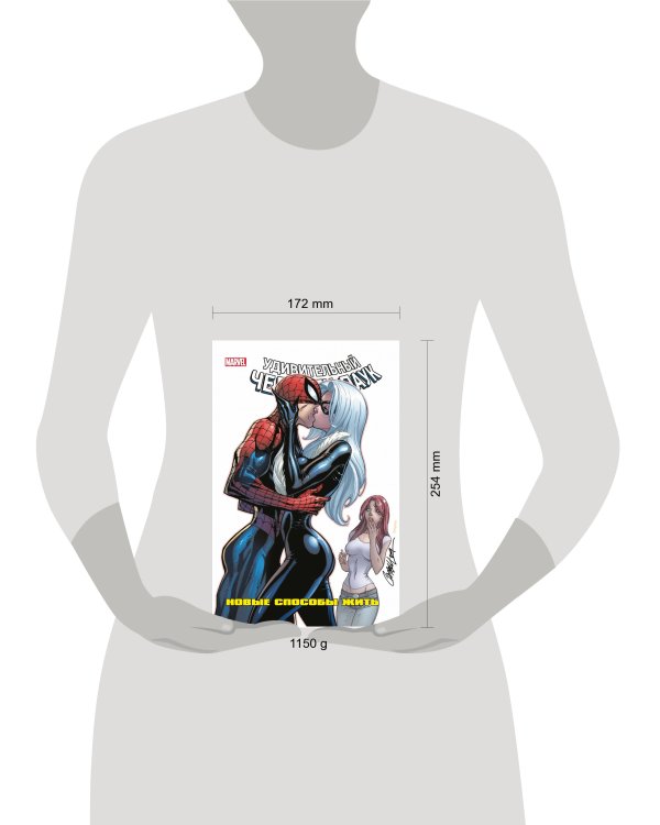 Человек-Паук: Новые способы жить