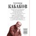 Дополнительное изображение книги «Старик и ангел»