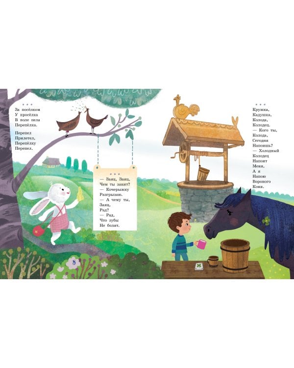 Загадки с грядки. Считалки и загадки