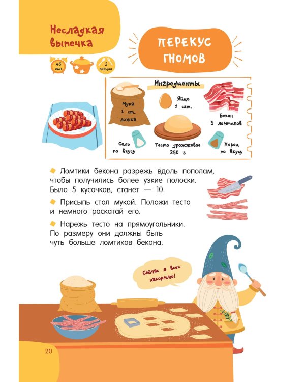 Вкусная выпечка: готовлю сам без мамы