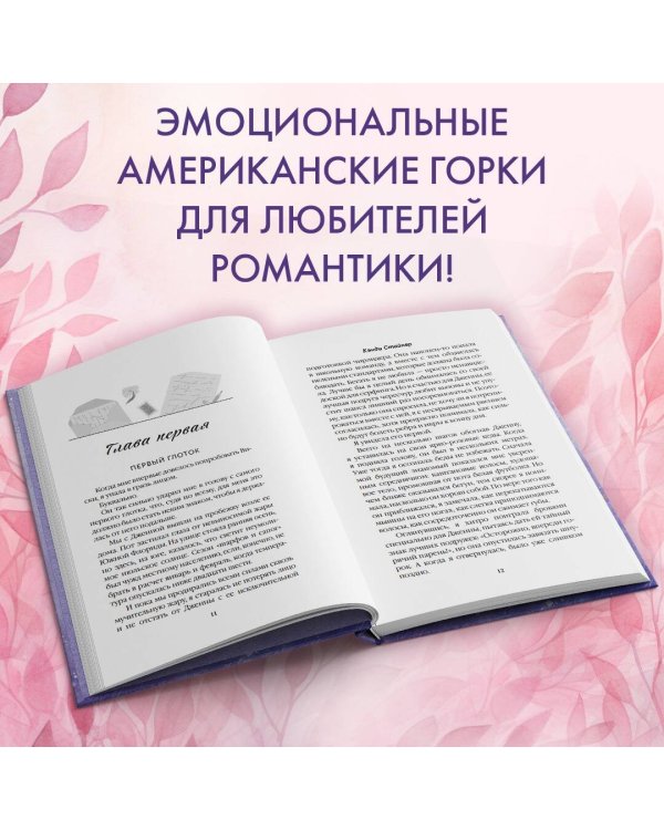 Письмо любви к тебе