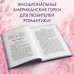 Freedom. Романтические бестселлеры Кэнди Стайнер Письмо любви к тебе