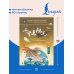 Дополнительное изображение книги «Гусиное перо из-за тысячи ли. Уровень 3»