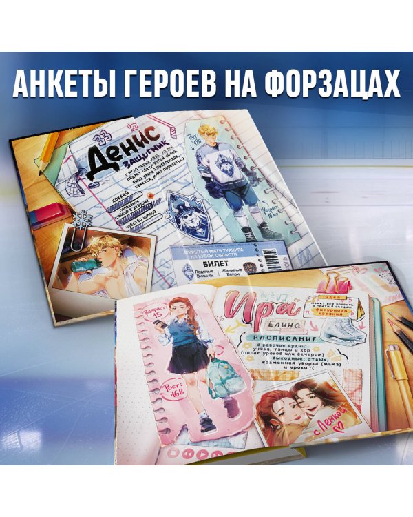 Ледяной викинг (#1)