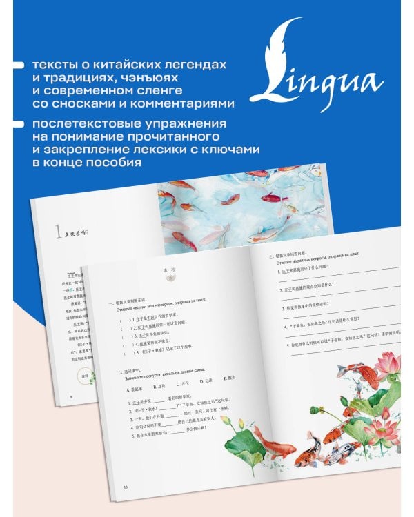 Дополнительное изображение книги «Гусиное перо из-за тысячи ли. Уровень 3»