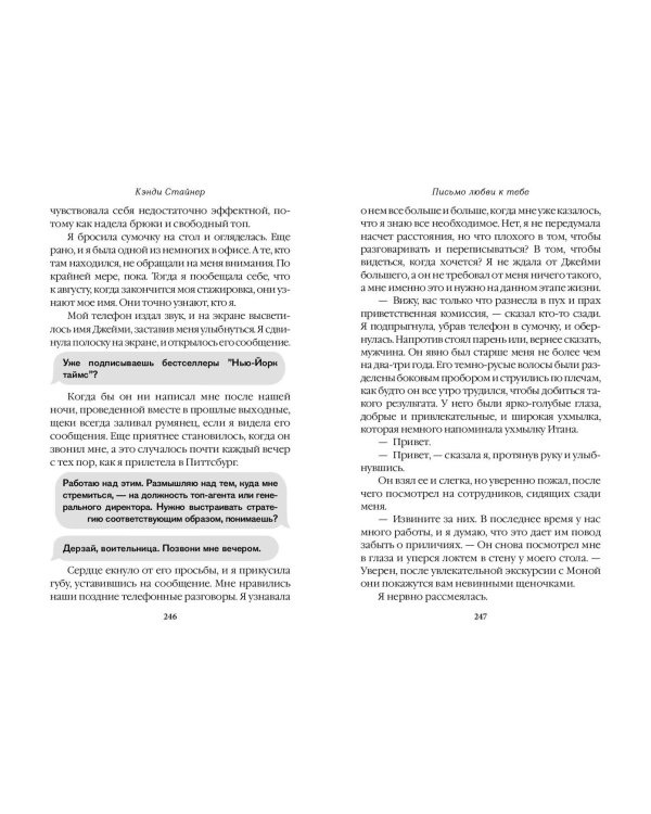 Письмо любви к тебе