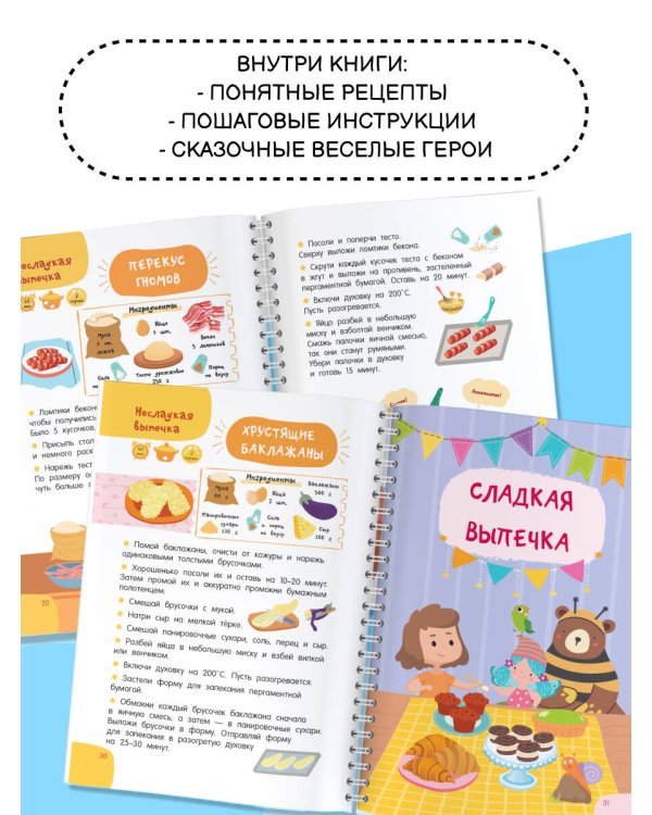 Вкусная выпечка: готовлю сам без мамы