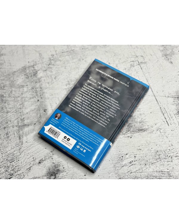 Значит, я умерла