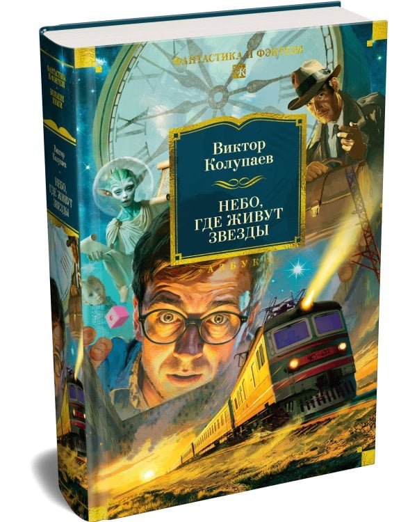 Небо, где живут звезды