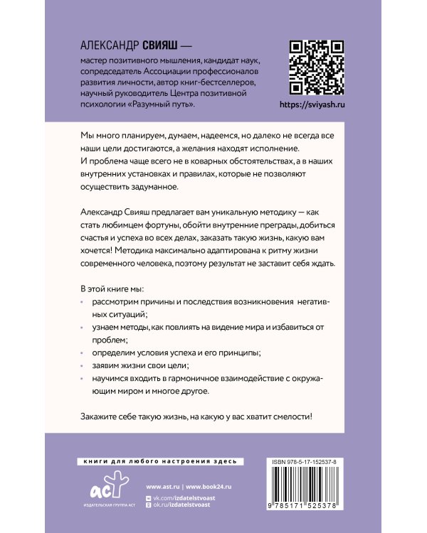 Как быть, когда все не так, как хочется