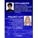 Дополнительное изображение книги «Скорость притяжения»