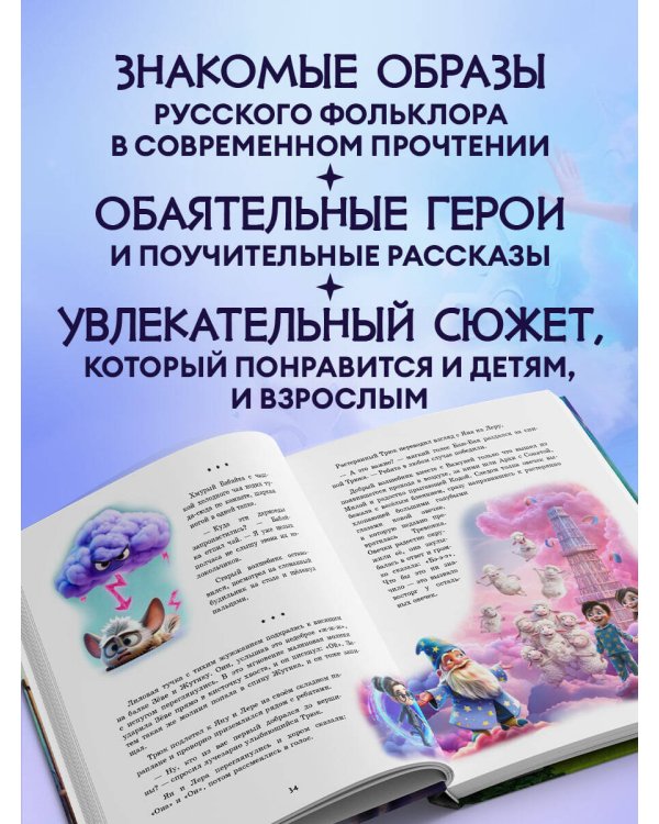 Парабайки и волшебная машина снов