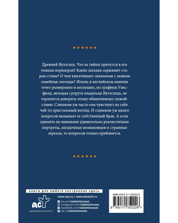 Жена его сиятельства