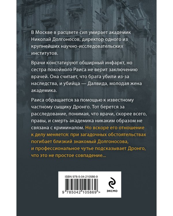 Жребий Рубикона