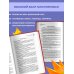 История. Справочник для подготовки к ЕГЭ, олимпиадам и поступлению в вуз