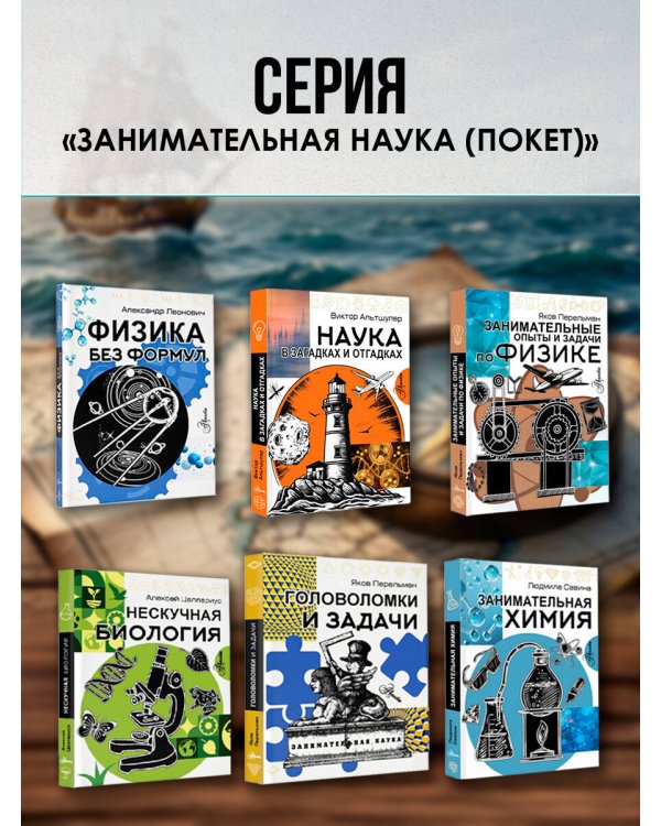 Увлекательная география