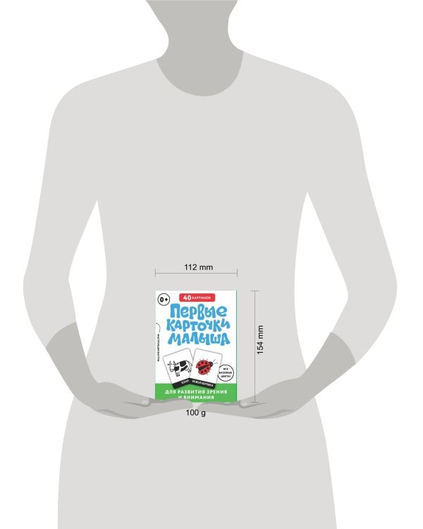 Первые карточки малыша для развития зрения и внимания