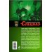 Дополнительное изображение книги «Битва с богами»