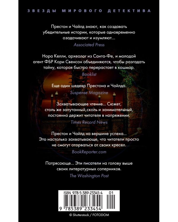 Хвост Скорпиона