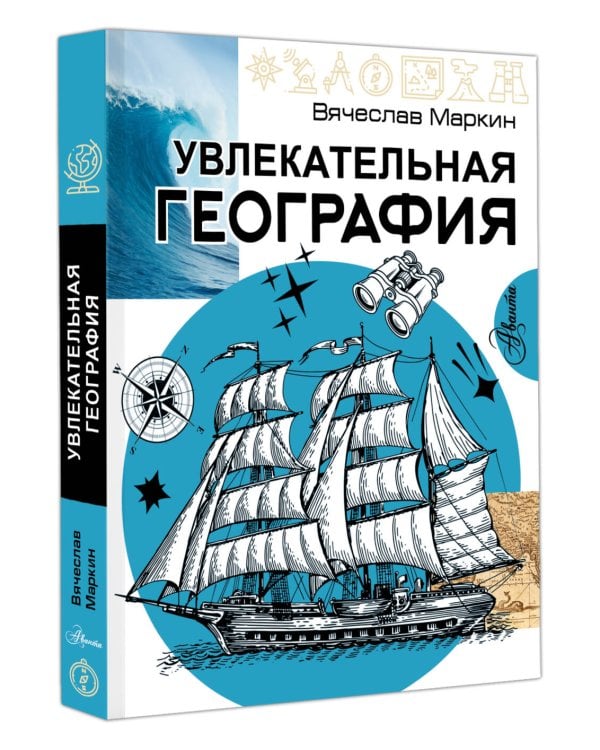 Увлекательная география