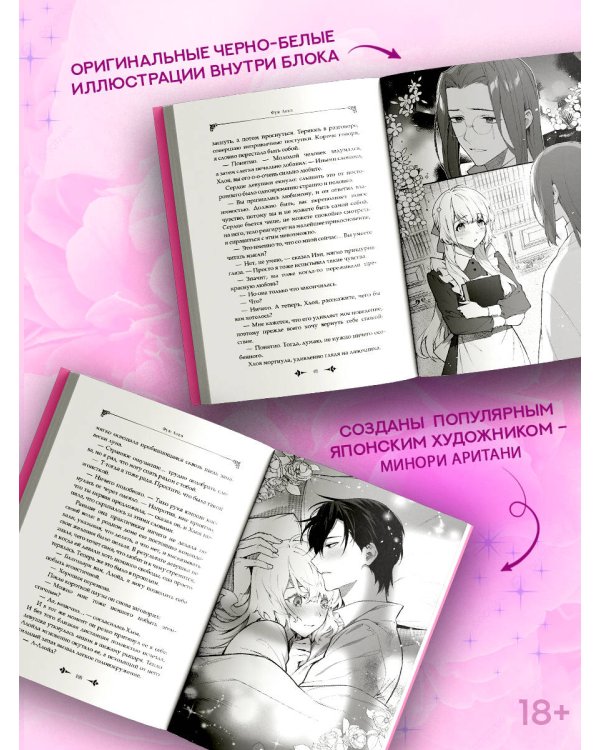 Дополнительное изображение книги «В целости и сохранности в объятиях элитного рыцаря. Книга 3»