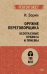 Обложка книги «Оружие переговорщика. Безотказные правила и приемы», ISBN 9785446115334