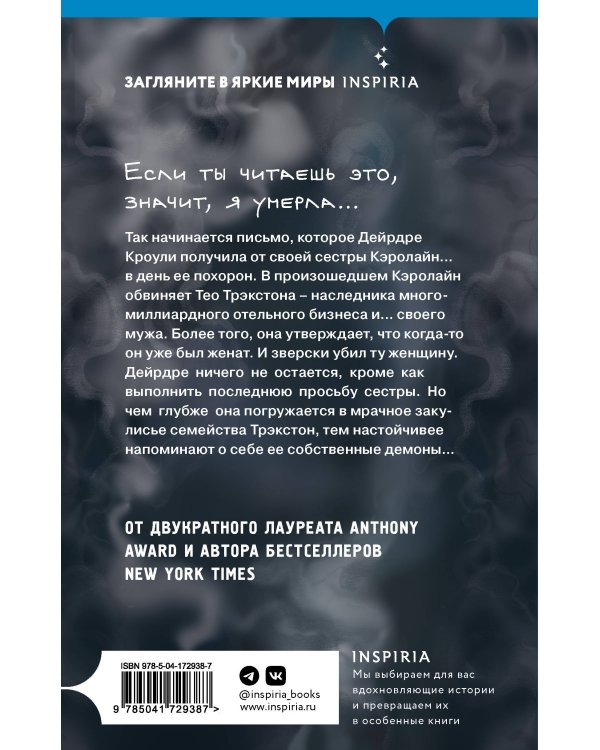 Значит, я умерла