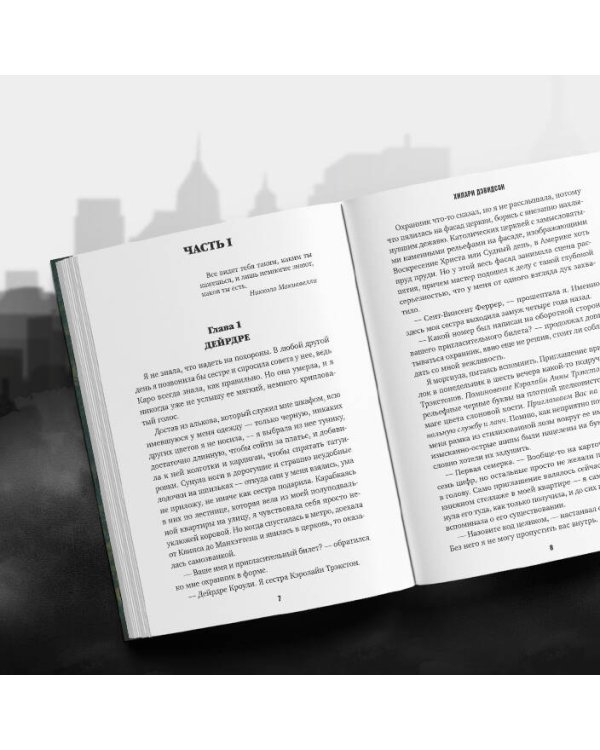 Значит, я умерла