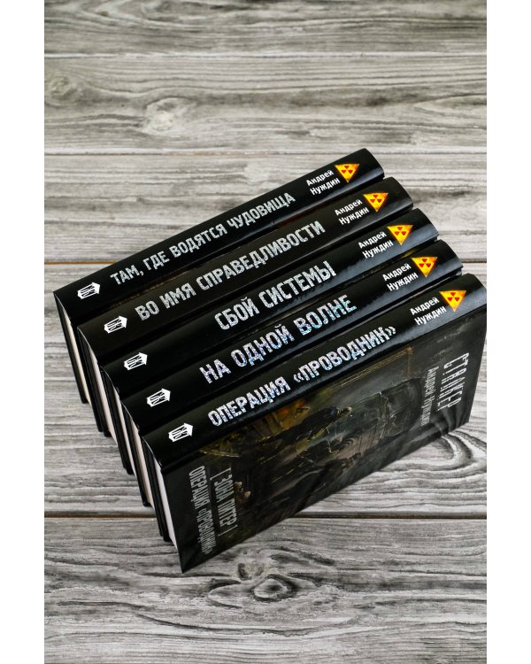 Зона Питер. Операция "Проводник"