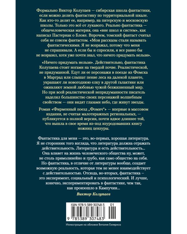 Небо, где живут звезды