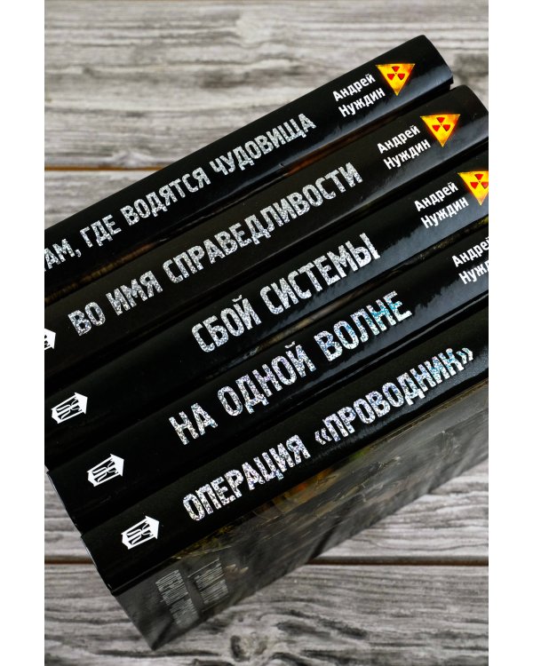 Зона Питер. Операция "Проводник"