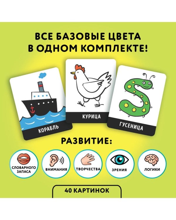 Первые карточки малыша для развития зрения и внимания
