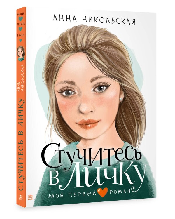 Стучитесь в личку