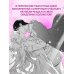 Дополнительное изображение книги «В целости и сохранности в объятиях элитного рыцаря. Книга 3»