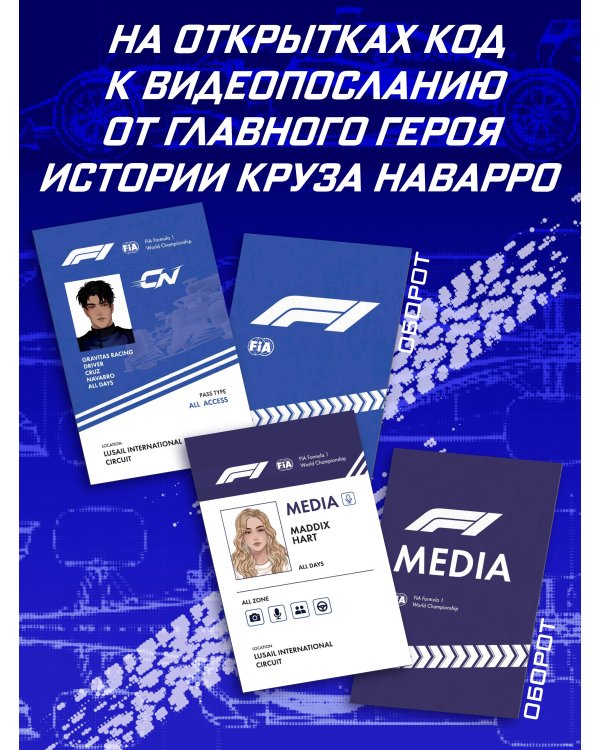 Дополнительное изображение книги «Скорость притяжения»