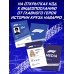 Дополнительное изображение книги «Скорость притяжения»