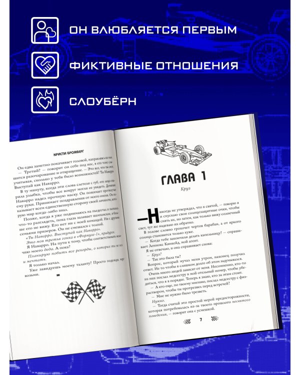Дополнительное изображение книги «Скорость притяжения»